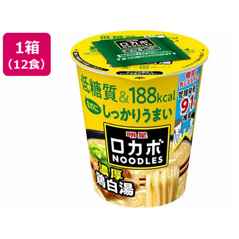 明星食品 ロカボNOODLES 濃厚鶏白湯 57g 12食 1箱※軽（ご注文単位1箱）【直送品】