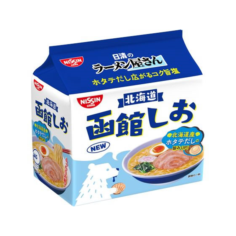 日清食品 日清のラーメン屋さん 函館しお5食パック 1袋※軽（ご注文単位1袋）【直送品】