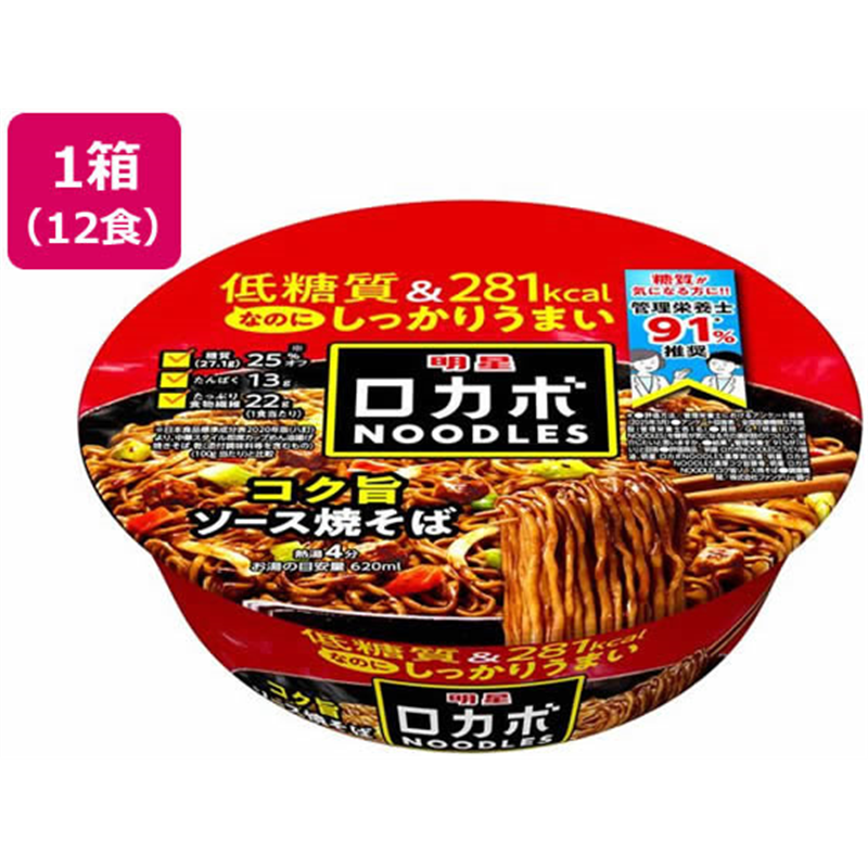 明星食品 ロカボNOODLES コク旨ソース焼きそば 89g 12食 1箱※軽（ご注文単位1箱）【直送品】