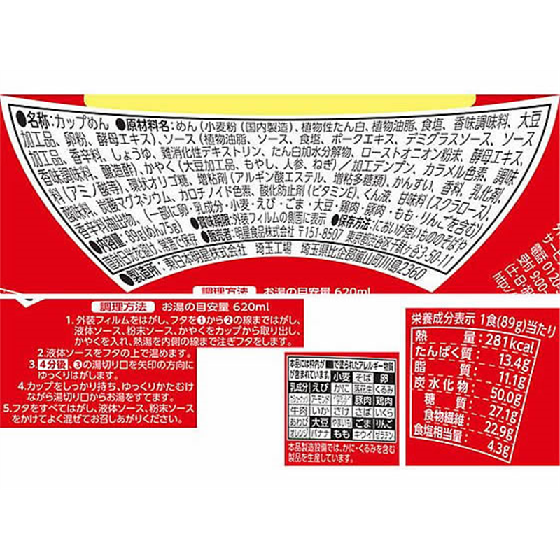 明星食品 ロカボNOODLES コク旨ソース焼きそば 89g 12食 1箱※軽(ご注文単位1箱)【直送品】