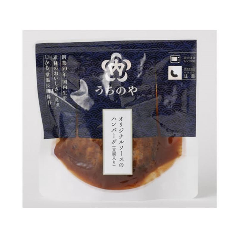 うちのや オリジナルソースのハンバーグ(豆腐入り) 1個※軽（ご注文単位1個）【直送品】