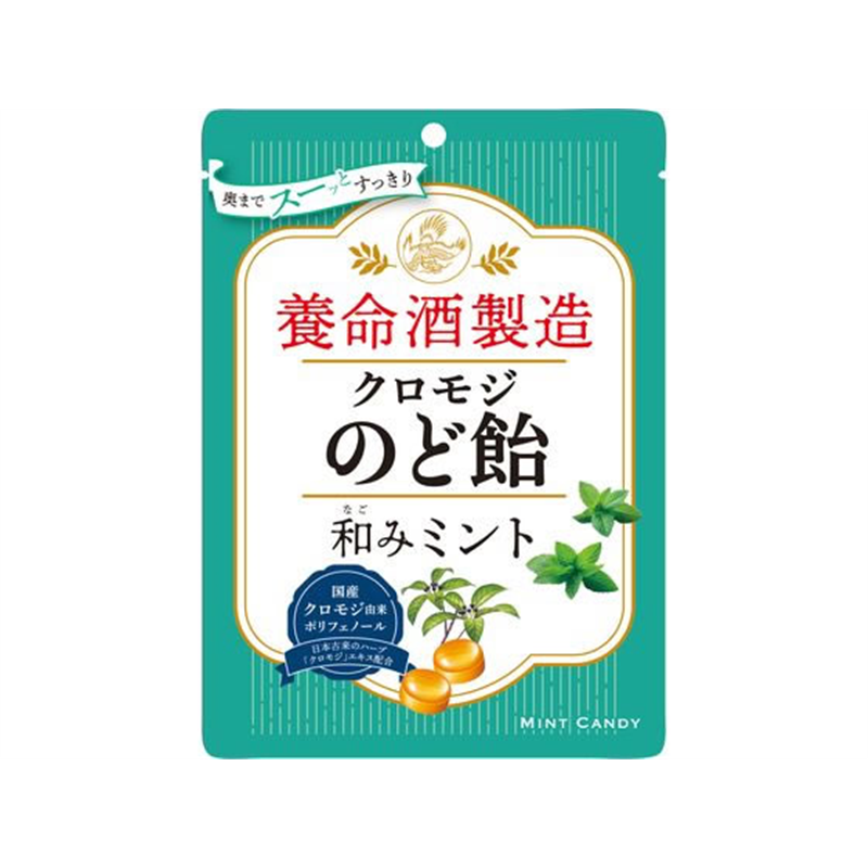 養命酒造 クロモジ のど飴 和みミント 76g 1袋※軽（ご注文単位1袋）【直送品】