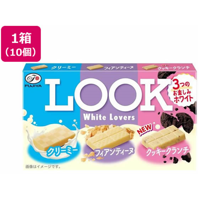 不二家 ルック ホワイトラバーズ 10個 1箱※軽（ご注文単位1箱）【直送品】