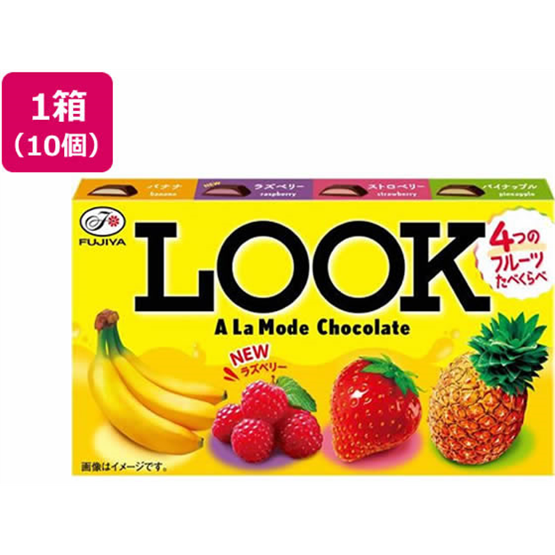 不二家 ルック ア・ラ・モード 10個 1箱※軽（ご注文単位1箱）【直送品】