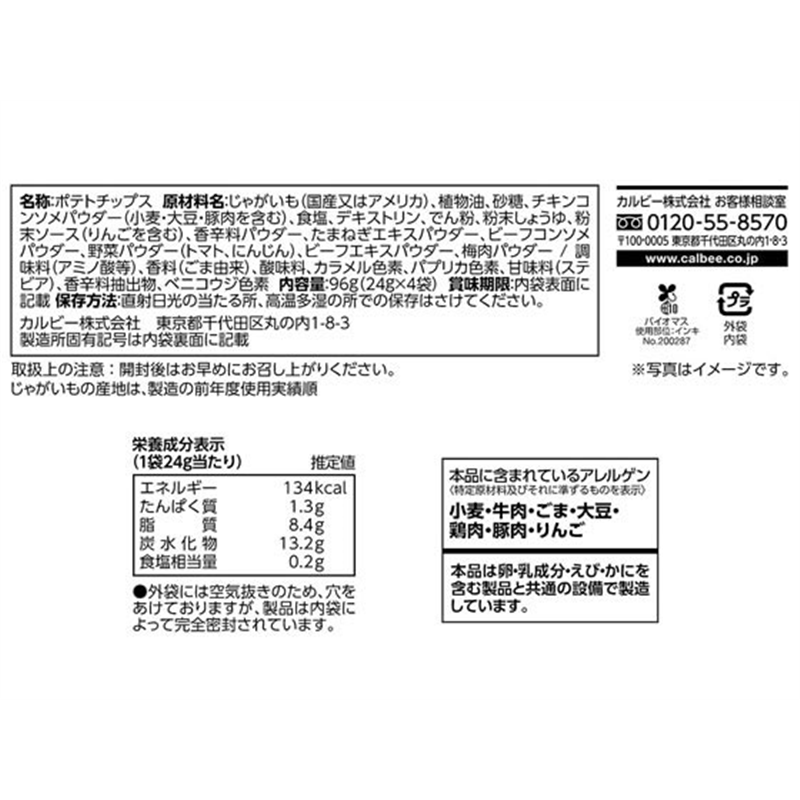 カルビー ポテトチップス たべよんパック コンソメ 1パック※軽（ご注文単位1パック）【直送品】