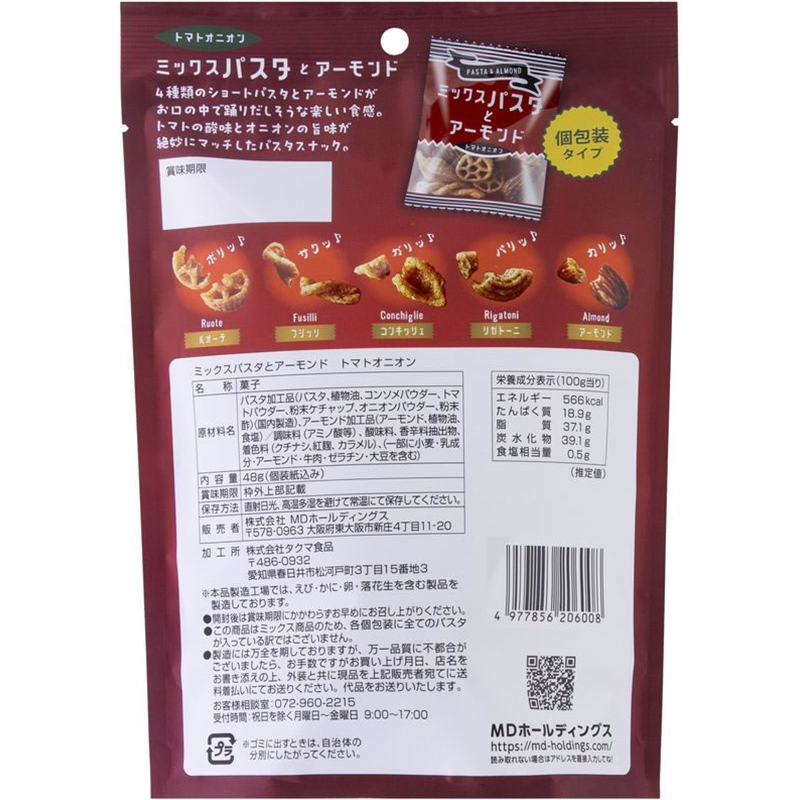 MDホールディングス ミックスパスタとアーモンド トマトオニオン 1個※軽（ご注文単位1個）【直送品】