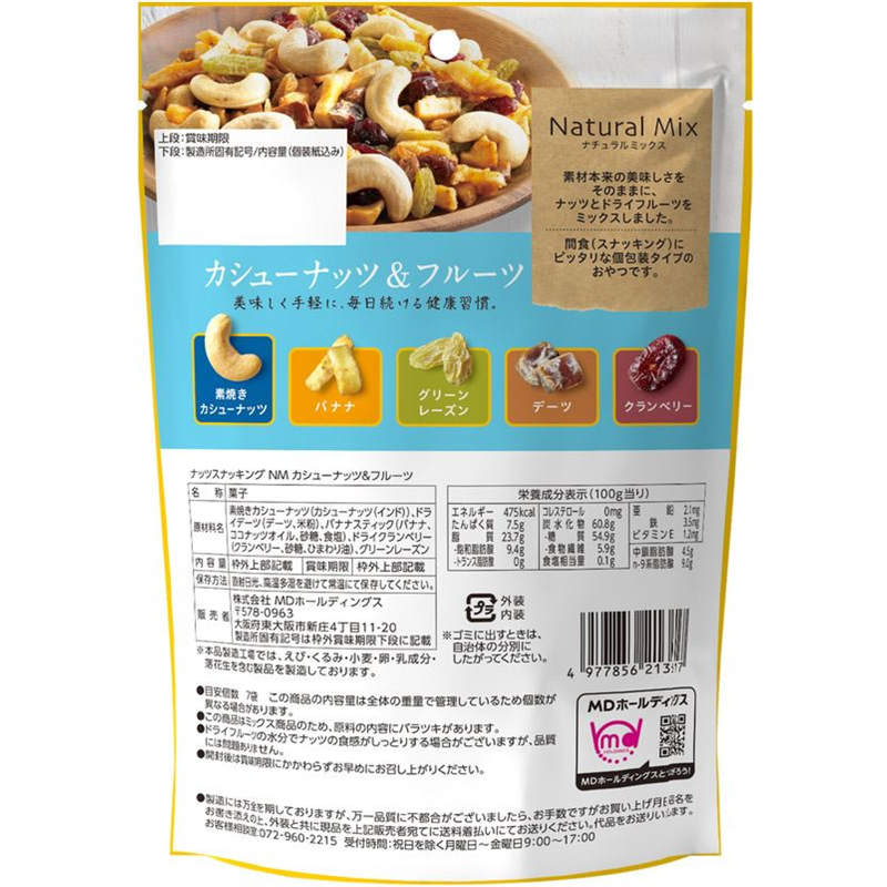 MDホールディングス ナッツスナッキング NM カシューナッツ&フルーツ 1個※軽（ご注文単位1個）【直送品】