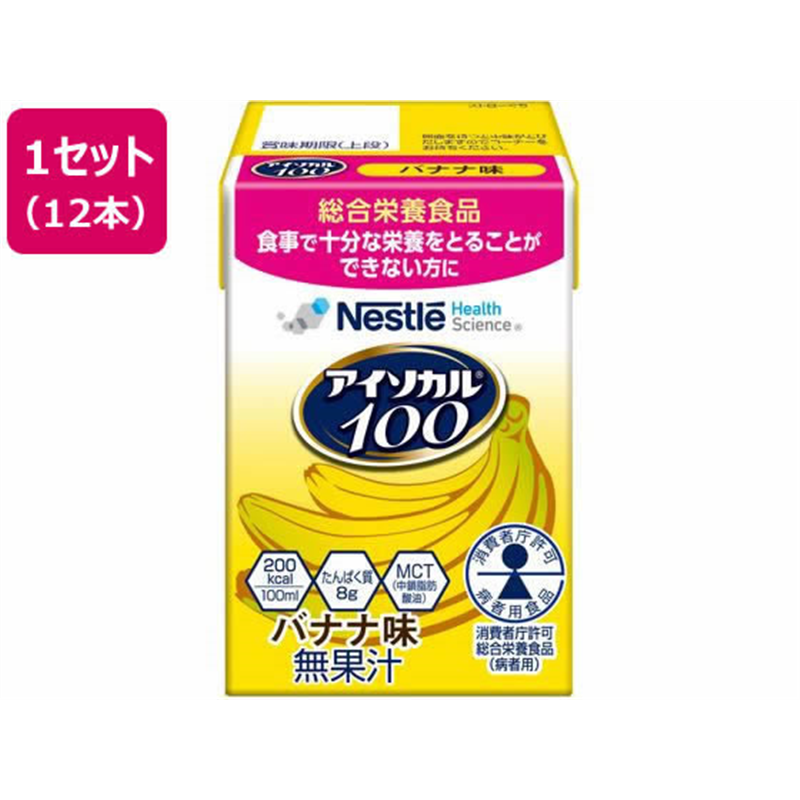 ネスレ アイソカル100 バナナ味 100mL×12本 1セット※軽（ご注文単位1セット）【直送品】