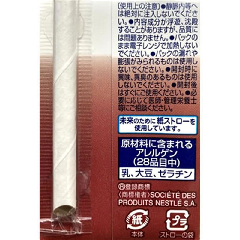 ネスレ アイソカル100 あずき味 100mL 1本※軽（ご注文単位1本）【直送品】