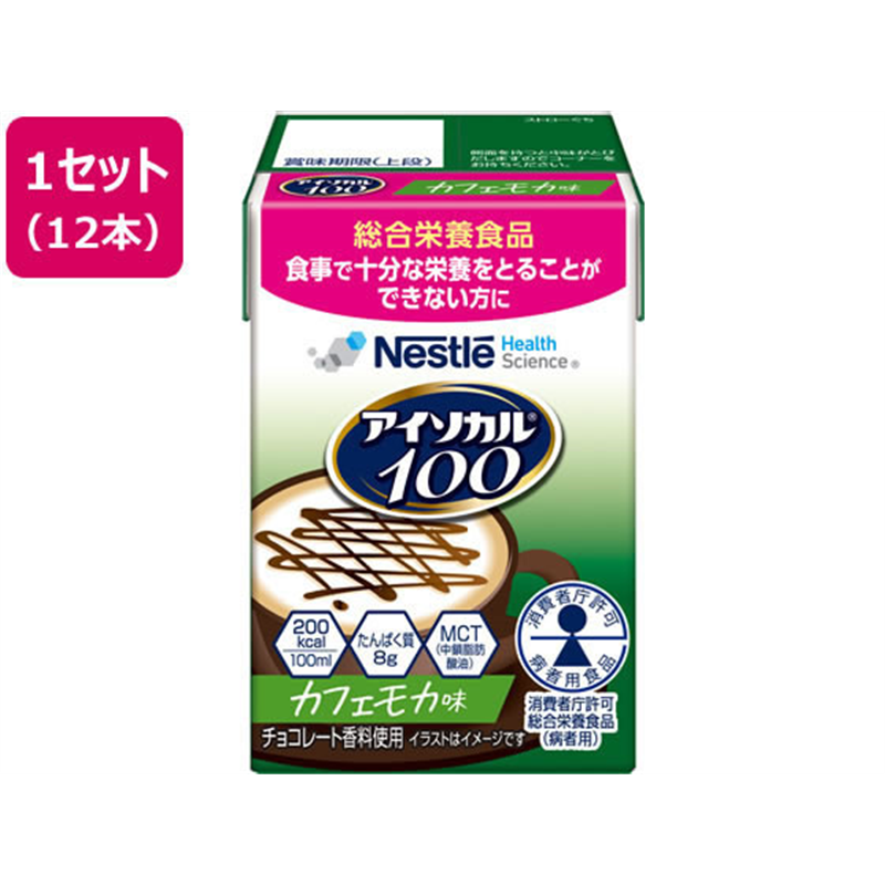 ネスレ アイソカル100 カフェモカ味 100mL×12本 1セット※軽（ご注文単位1セット）【直送品】