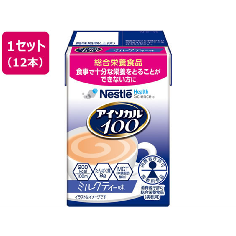 ネスレ アイソカル100 ミルクティー味 100mL×12本 1セット※軽（ご注文単位1セット）【直送品】