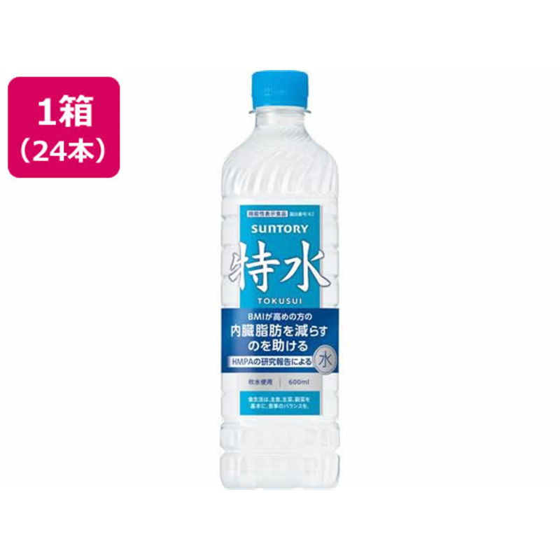 サントリー 特水 機能性表示食品 600mL×24本 1箱※軽（ご注文単位1箱）【直送品】