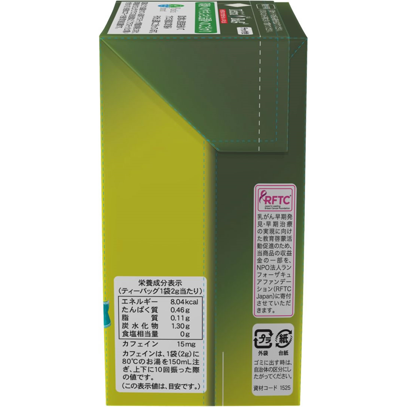 国太楼 宇治抹茶入り緑茶 三角ティーバッグ 20P 17872 1個※軽（ご注文単位1個）【直送品】