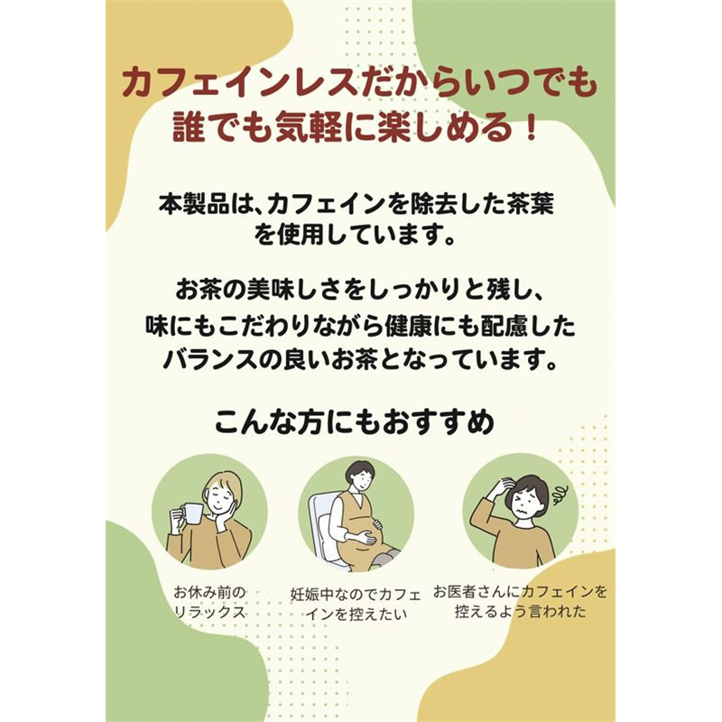 国太楼 ムーミン カフェインレス 緑茶 三角ティーバッグ 16P 1個※軽（ご注文単位1個）【直送品】