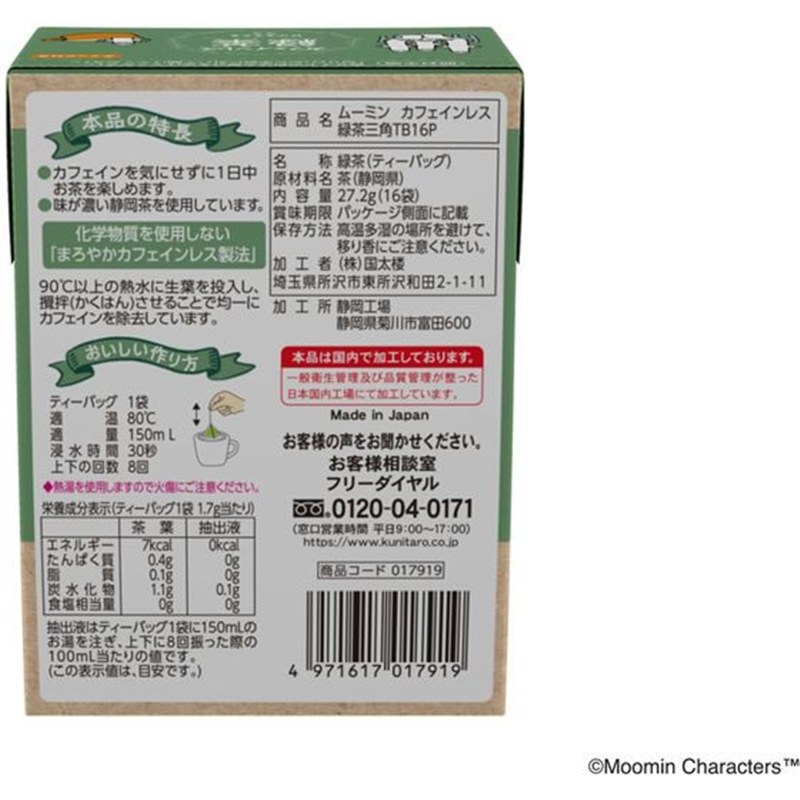 国太楼 ムーミン カフェインレス 緑茶 三角ティーバッグ 16P 1個※軽（ご注文単位1個）【直送品】