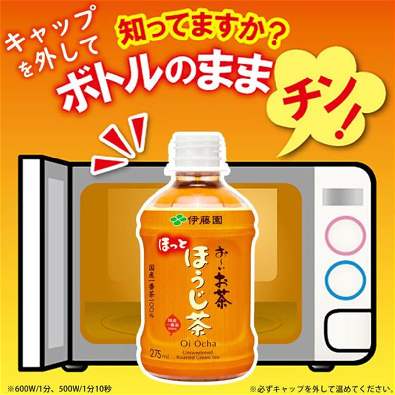 伊藤園 お～いお茶 ほうじ茶 電子レンジ対応 275mL 24本 1箱※軽（ご注文単位1箱）【直送品】
