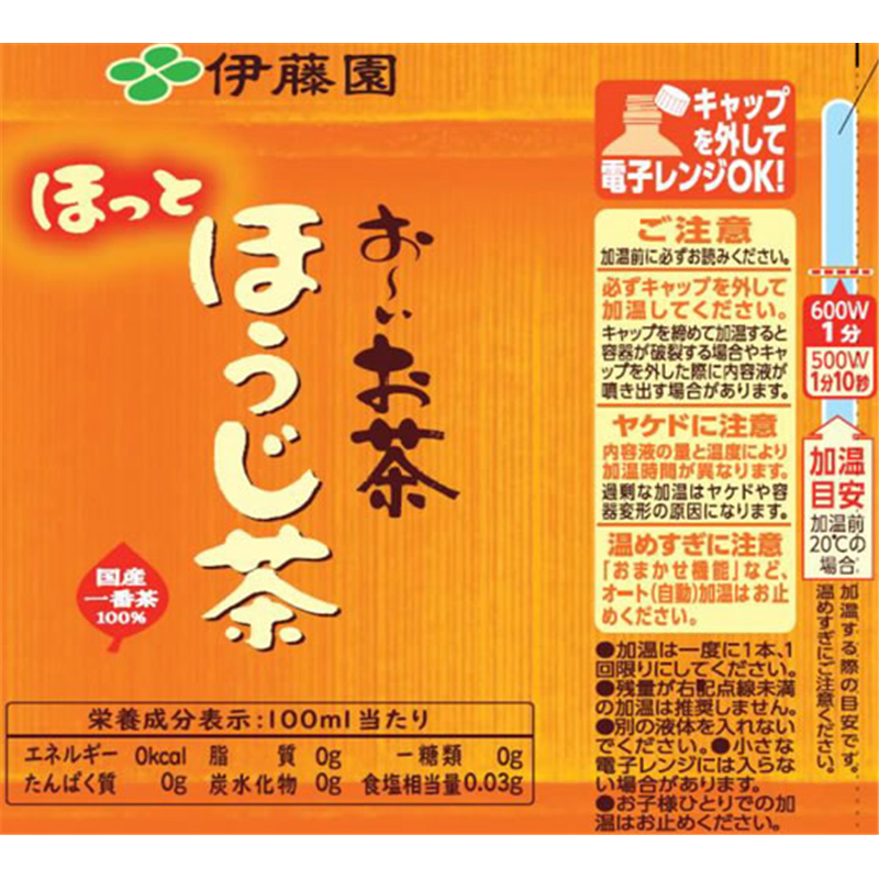 伊藤園 お～いお茶 ほうじ茶 電子レンジ対応 275mL 24本 1箱※軽（ご注文単位1箱）【直送品】