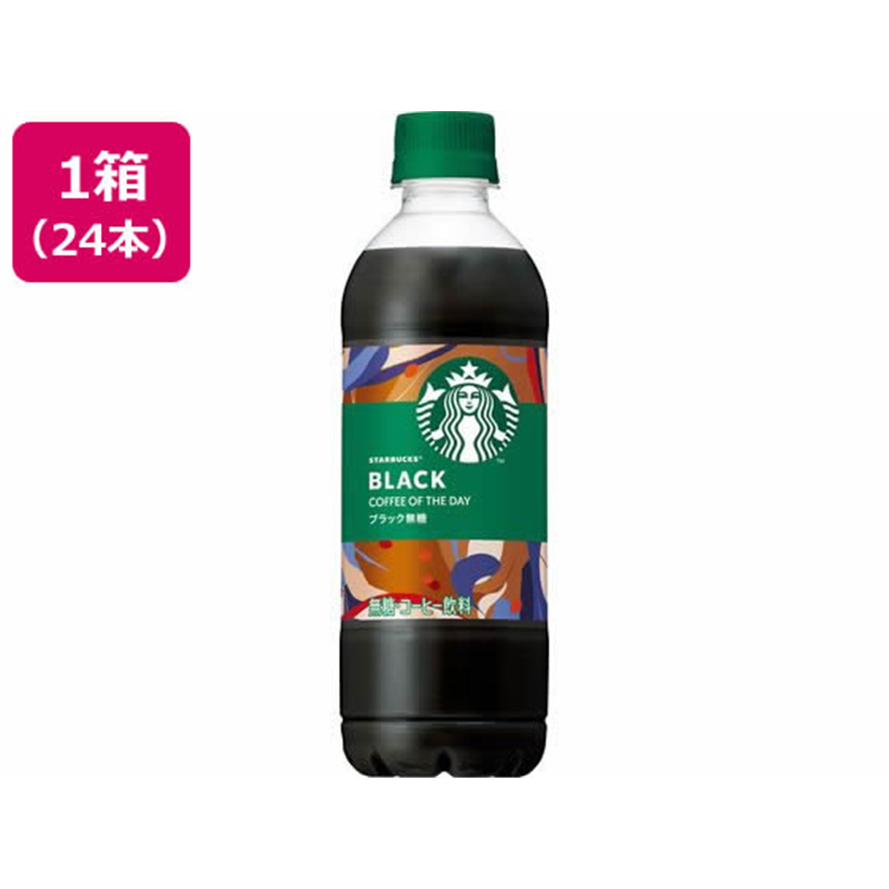 サントリー スターバックス COFFEE OF THE DAY ブラック 450mL×24本 1箱※軽（ご注文単位1箱）【直送品】