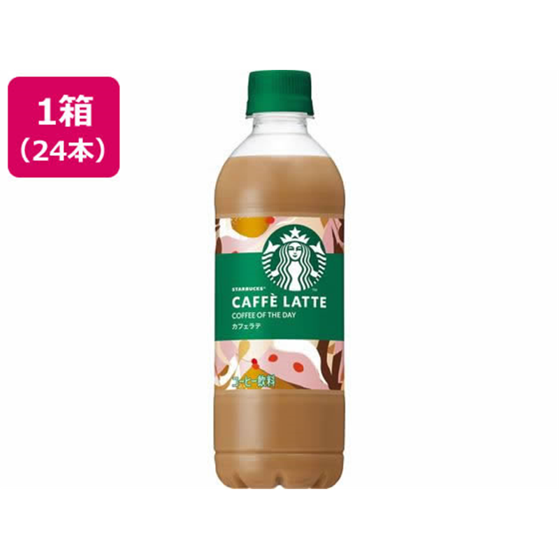 サントリー スターバックス COFFEE OF THE DAY カフェラテ450mL×24本 1箱※軽（ご注文単位1箱）【直送品】