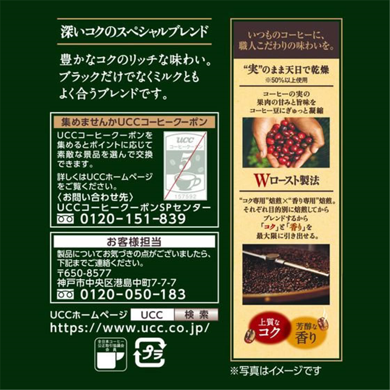 UCC 職人の珈琲 深いコクのスペシャルブレンド 280g 1個※軽（ご注文単位1個）【直送品】