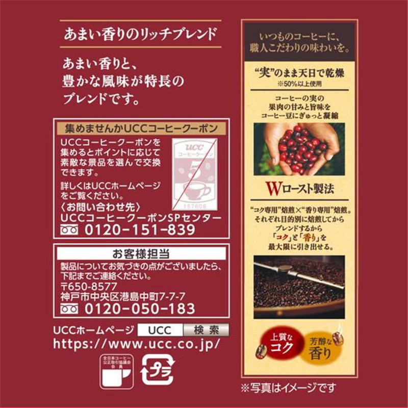 UCC 職人の珈琲 あまい香りのリッチブレンド 280g 1個※軽（ご注文単位1個）【直送品】