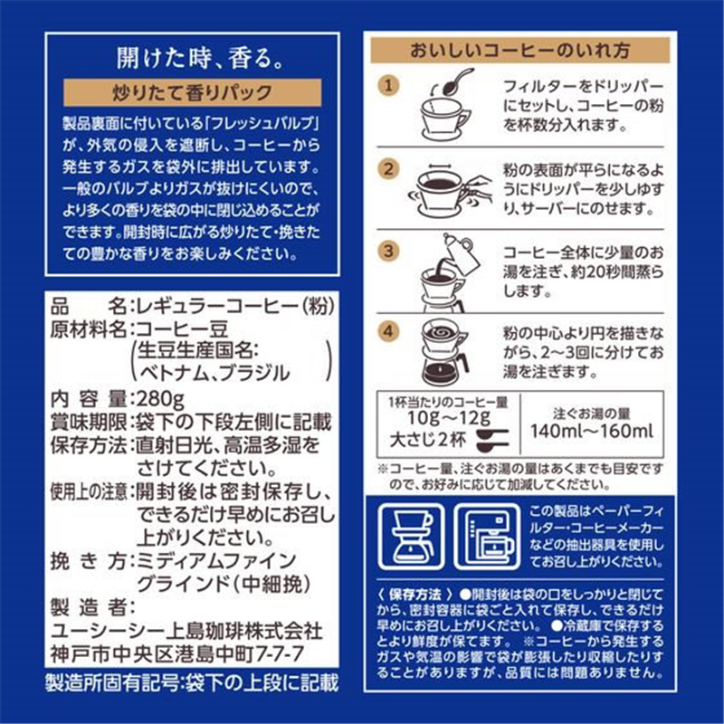 UCC 職人の珈琲まろやか味のマイルドブレンド 280g 1個※軽（ご注文単位1個）【直送品】