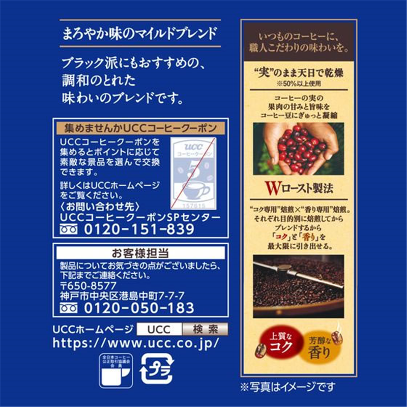 UCC 職人の珈琲まろやか味のマイルドブレンド 280g 1個※軽（ご注文単位1個）【直送品】
