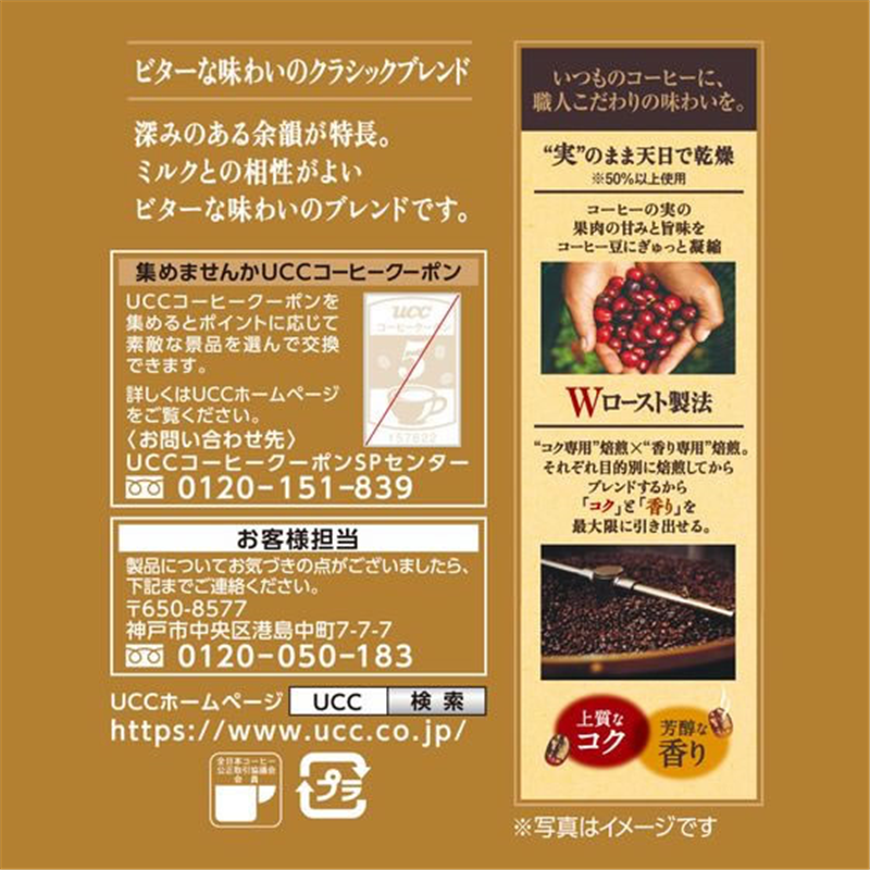 UCC 職人の珈琲 ビターな味わいのクラシックブレンド 280g 1個※軽（ご注文単位1個）【直送品】