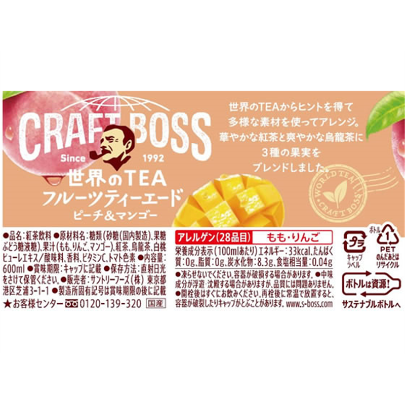 サントリー クラフトボス フルーツティーエード 600mL 1本※軽(ご注文単位1本)【直送品】