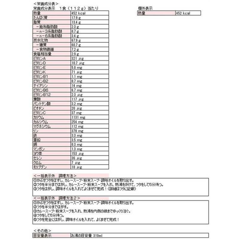 日清食品 完全メシ 日清のどん兵衛 カレーうどん 1食※軽(ご注文単位1食)【直送品】