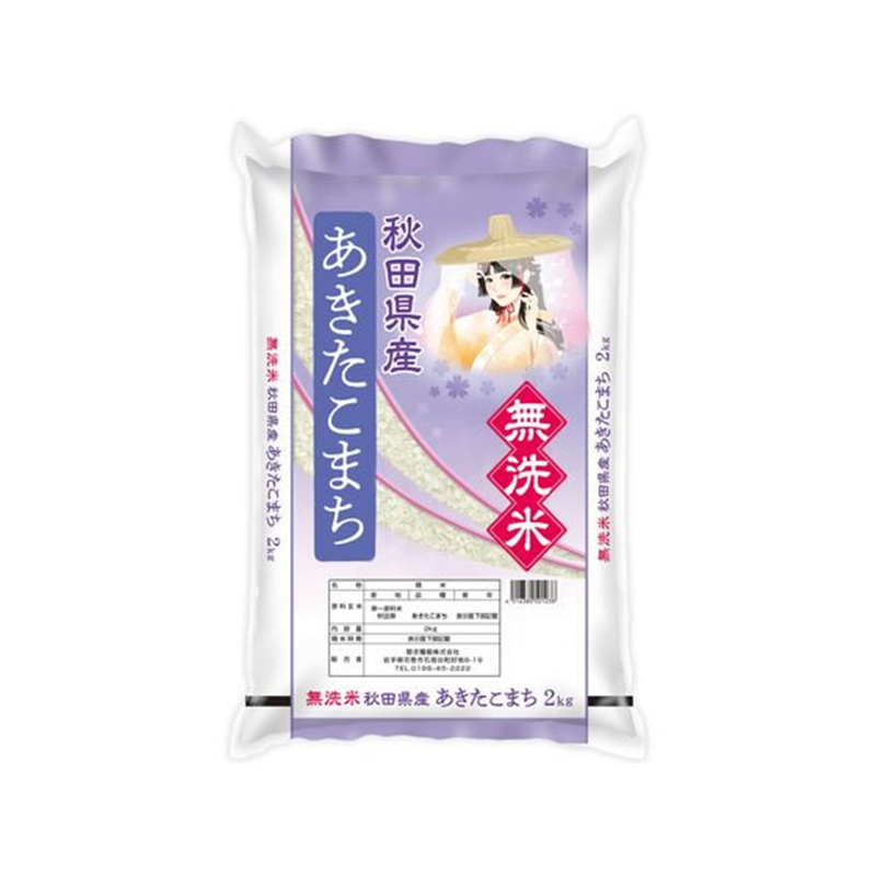 令和7年産 新米 無洗米 秋田県産あきたこまち2kg 1袋※軽（ご注文単位1袋）【直送品】