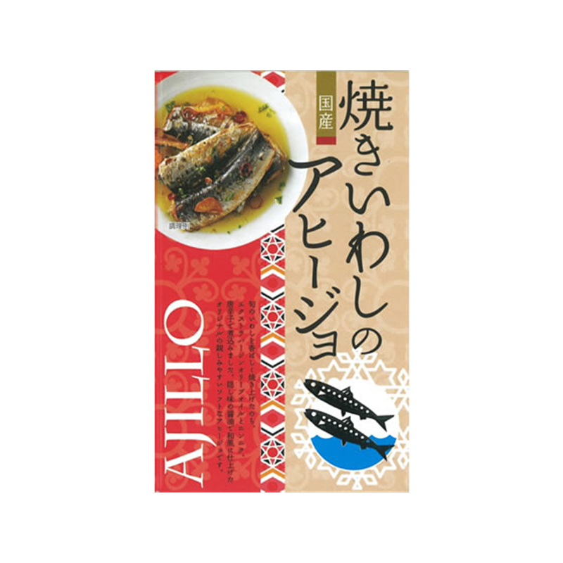 高木商店 アヒージョ 焼きいわしのアヒージョ 1缶※軽（ご注文単位1缶）【直送品】