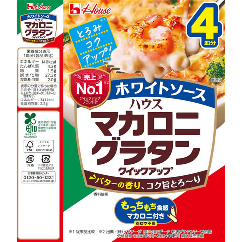 ハウス食品 マカロニグラタン クイックアップ ホワイトソース 4皿 156g 1個※軽(ご注文単位1個)【直送品】
