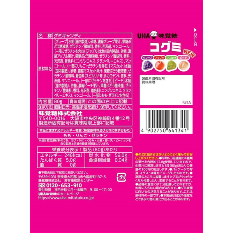 UHA味覚糖 コグミ フルーツアソート 1個※軽(ご注文単位1個)【直送品】