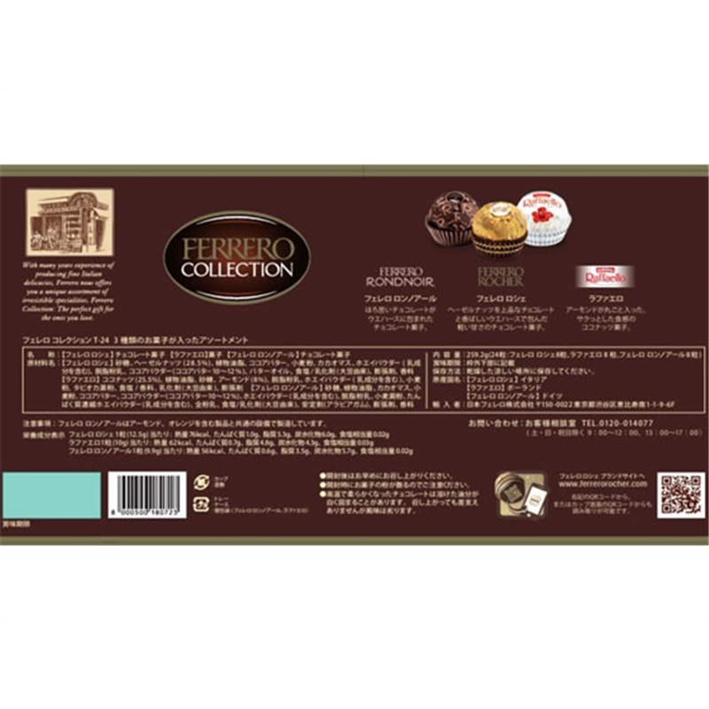 フェレロ コレクションT-24 1個※軽(ご注文単位1個)【直送品】