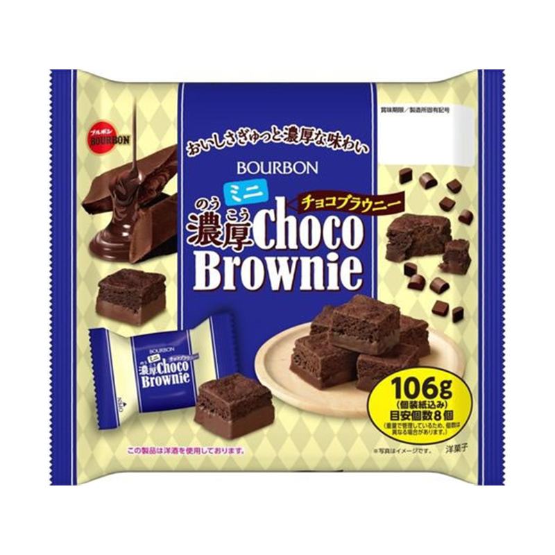 ブルボン ミニ濃厚チョコブラウニー 106g 1袋※軽（ご注文単位1袋）【直送品】