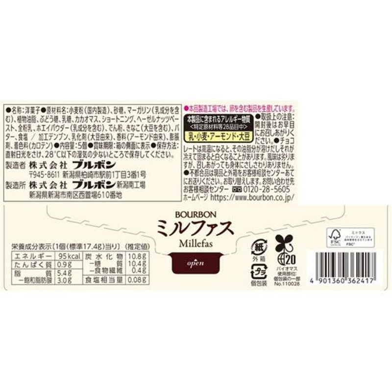 ブルボン ミルファス 1箱※軽(ご注文単位1箱)【直送品】