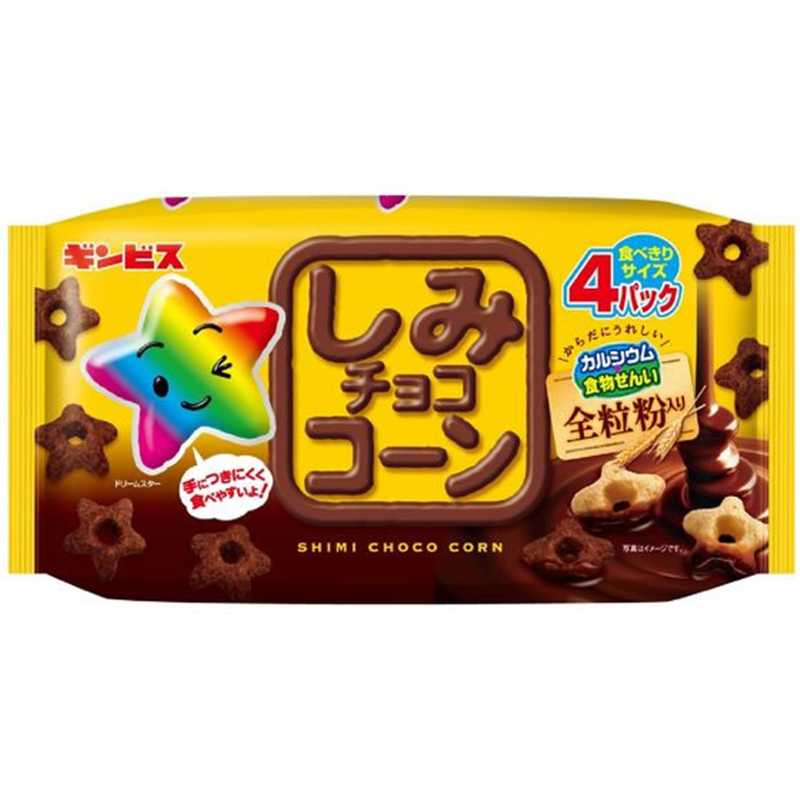 ギンビス しみチョココーン 全粒粉 4P 1パック※軽（ご注文単位1パック）【直送品】
