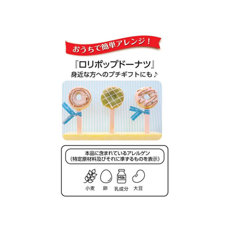 東京カリント ジャージー牛乳ドーナツ 1袋※軽（ご注文単位1袋）【直送品】