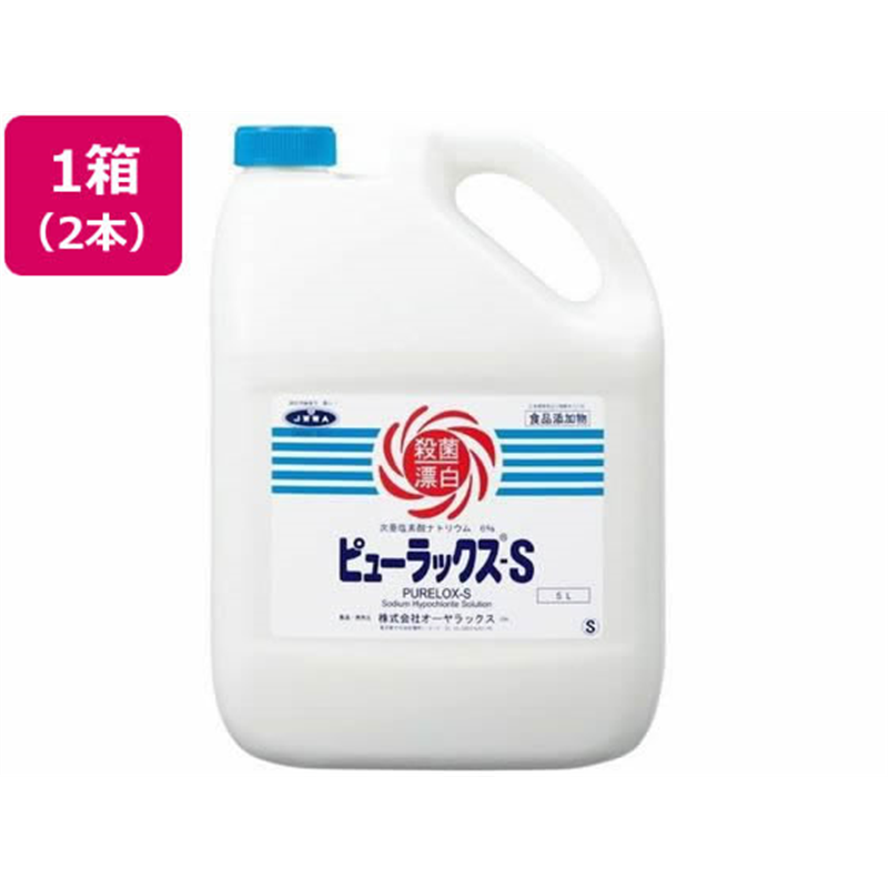 オーヤラックス ピューラックス-S 5L ケース 1箱※軽（ご注文単位1箱）【直送品】