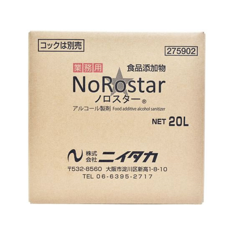 ニイタカ ノロスター バッグインボックス 20L 275902 1個※軽（ご注文単位1個）【直送品】