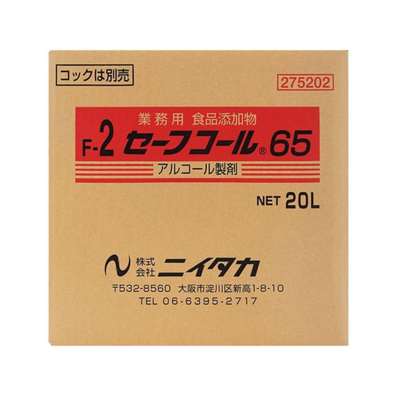 ニイタカ セーフコール65 F-2 バッグインボックス 20L 275202 1個※軽（ご注文単位1個）【直送品】
