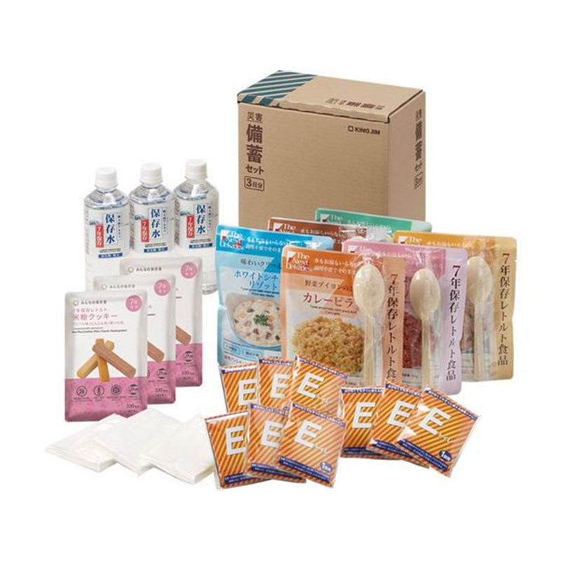 キングジム 災害備蓄セットⅡ 3日分 BCS-300 1個※軽（ご注文単位1個）【直送品】