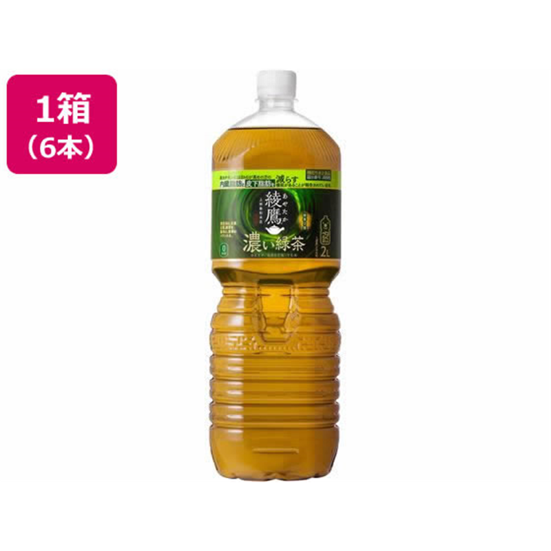 コカ・コーラ 綾鷹 濃い緑茶 2L 6本 1箱※軽(ご注文単位1箱)【直送品】