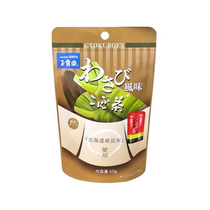 玉露園 わさび風味こんぶ茶 50g 35308 1袋※軽（ご注文単位1袋）【直送品】