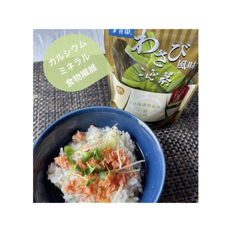 玉露園 わさび風味こんぶ茶 50g 35308 1袋※軽（ご注文単位1袋）【直送品】