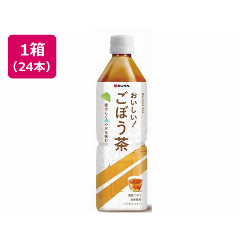 あじかん おいしい!ごぼう茶 500mL×24本 1箱※軽（ご注文単位1箱）【直送品】