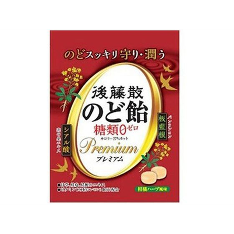 うすき製薬 後藤散 のど飴 糖類ゼロ プレミアム 63g 1個※軽(ご注文単位1個)【直送品】