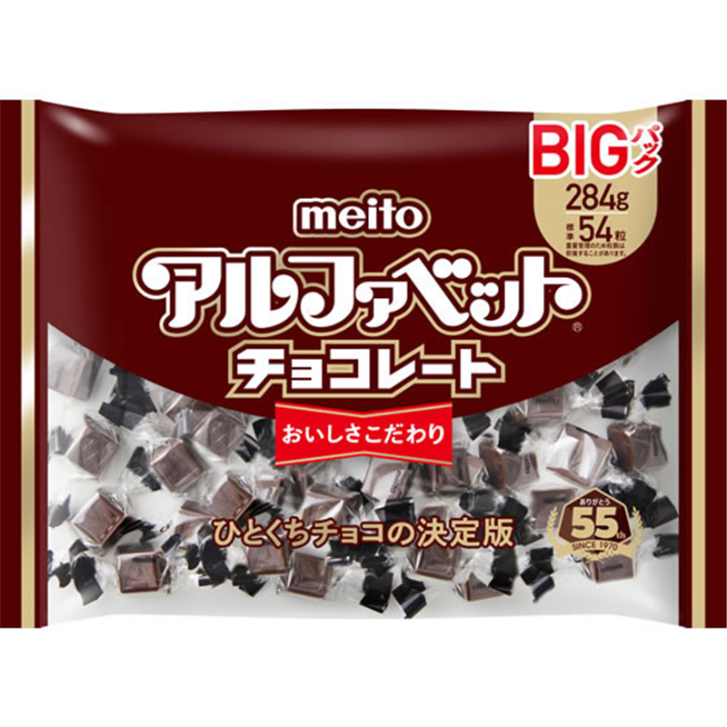 meito アルファベットチョコレート ビッグパック 284g 1袋※軽（ご注文単位1袋）【直送品】