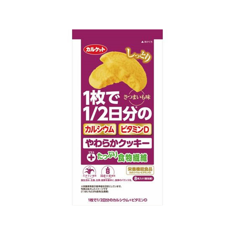 イトウ製菓 やわらかクッキー さつまいも味 8枚 1袋※軽（ご注文単位1袋）【直送品】